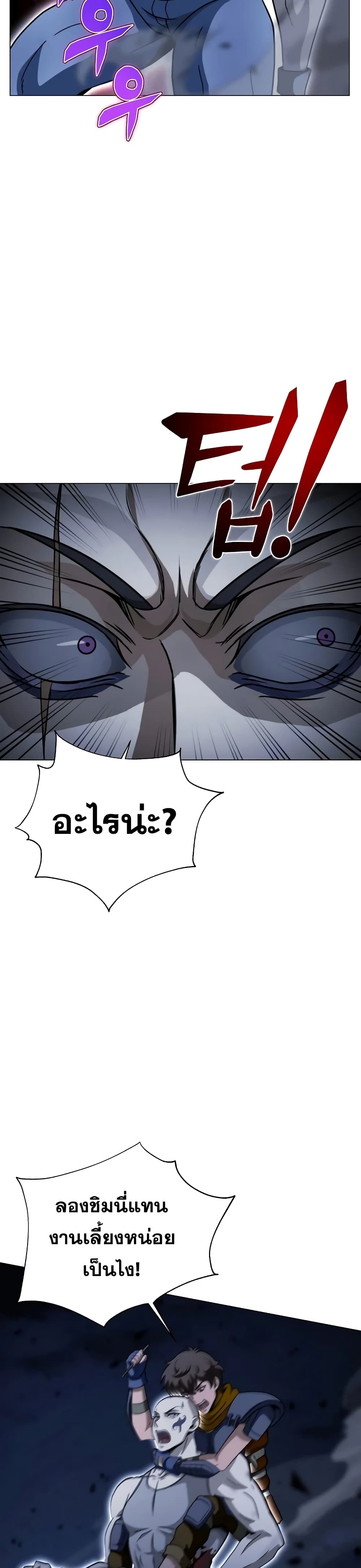 Carnivorous Hunter page 10