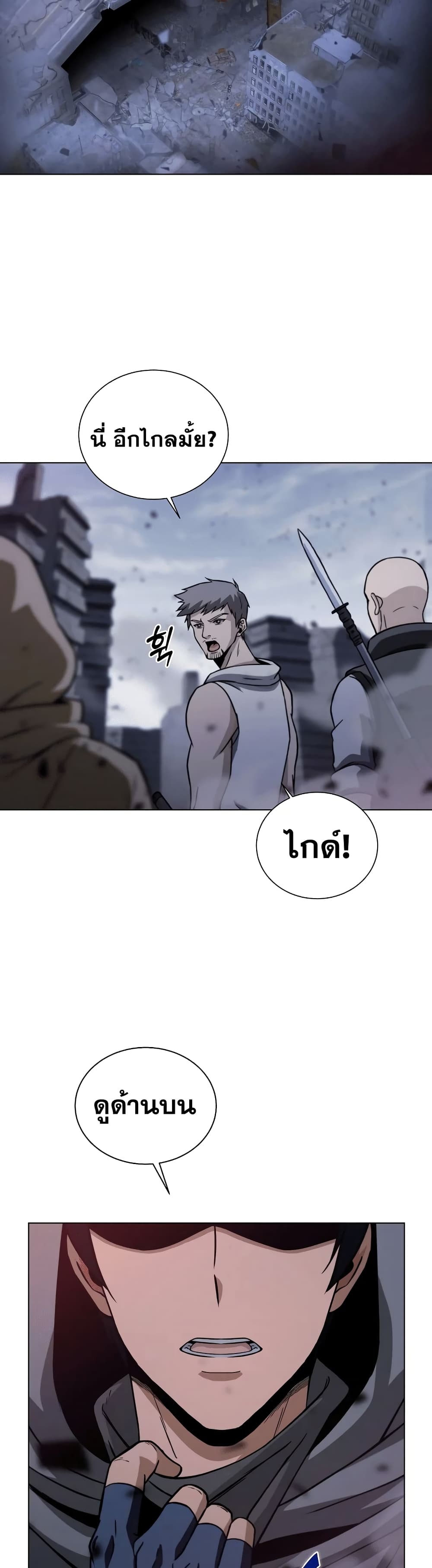 Carnivorous Hunter page 3