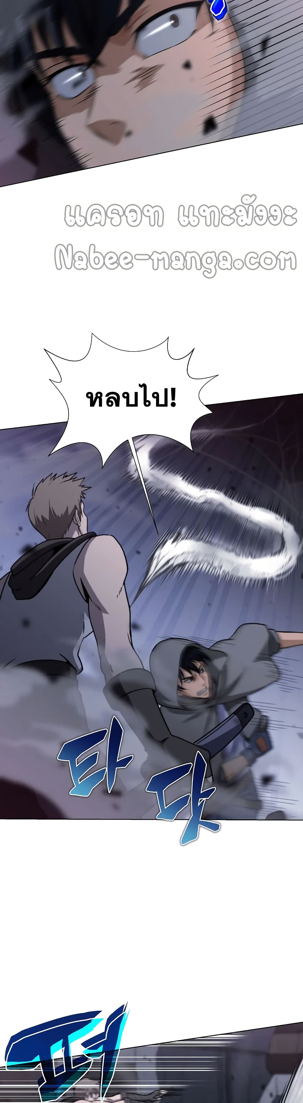 Carnivorous Hunter page 9