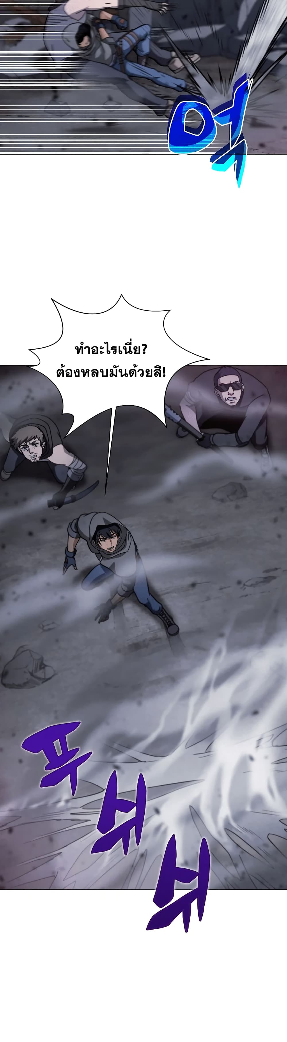 Carnivorous Hunter page 10