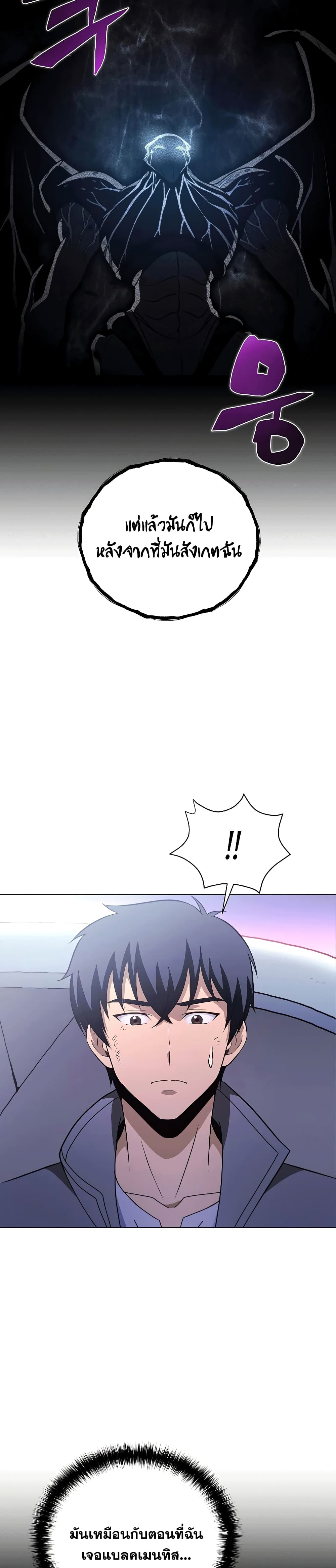Carnivorous Hunter page 5