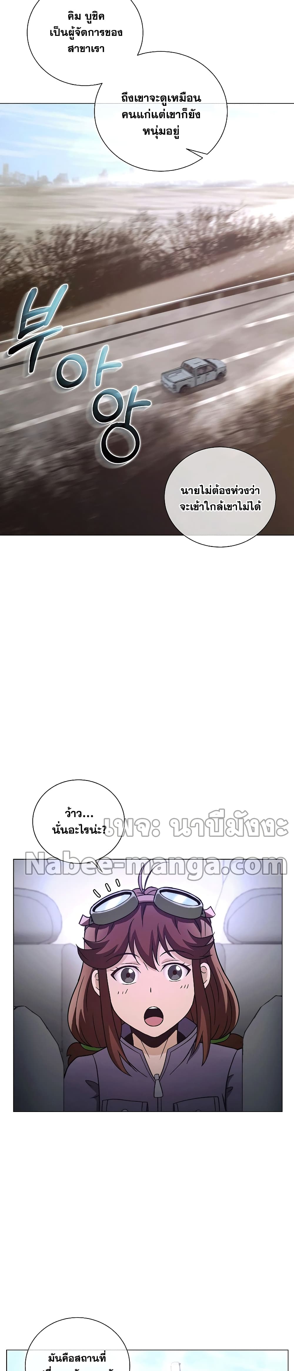 Carnivorous Hunter page 10