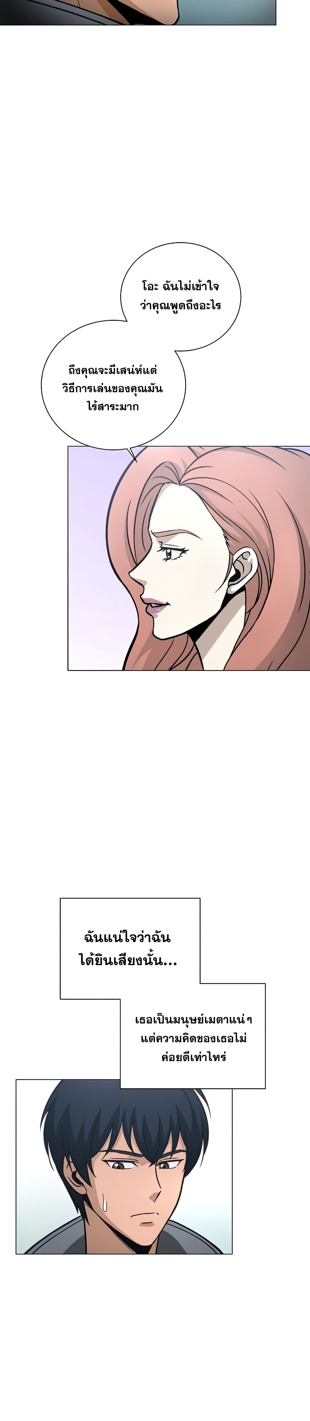 Carnivorous Hunter page 10