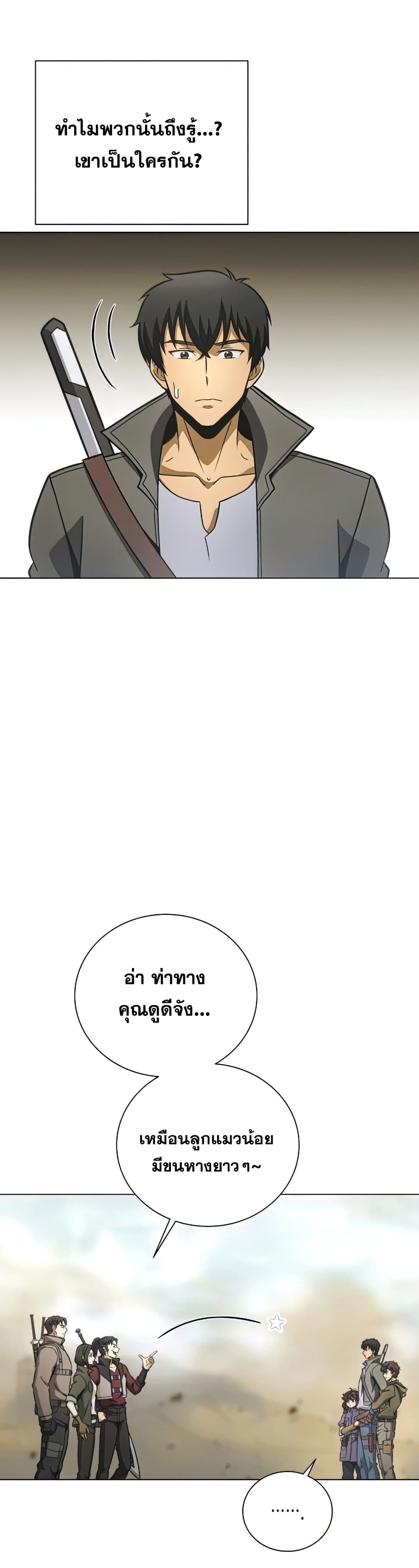 Carnivorous Hunter page 7