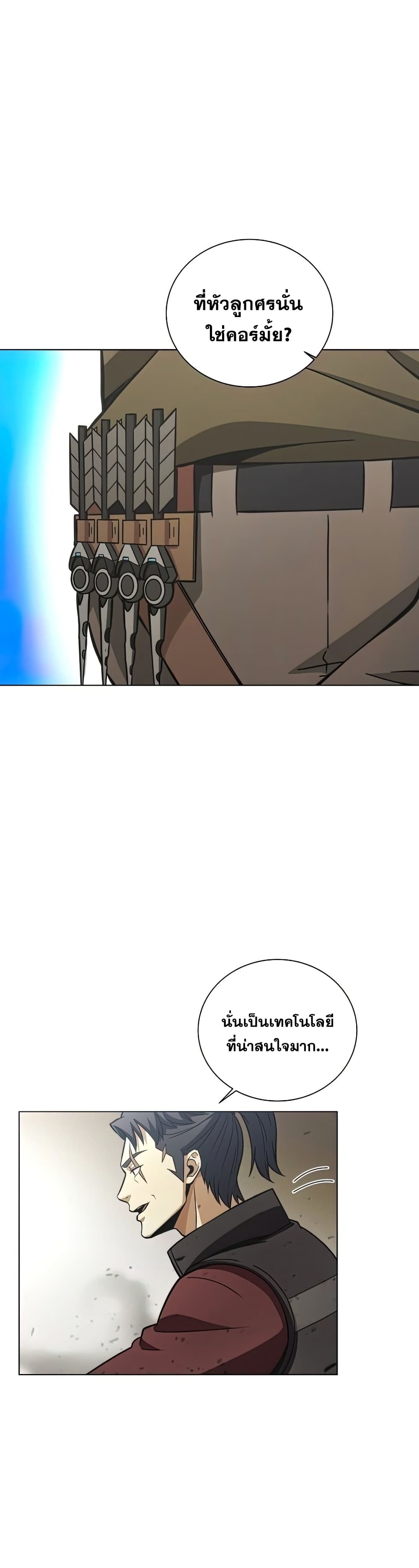 Carnivorous Hunter page 10