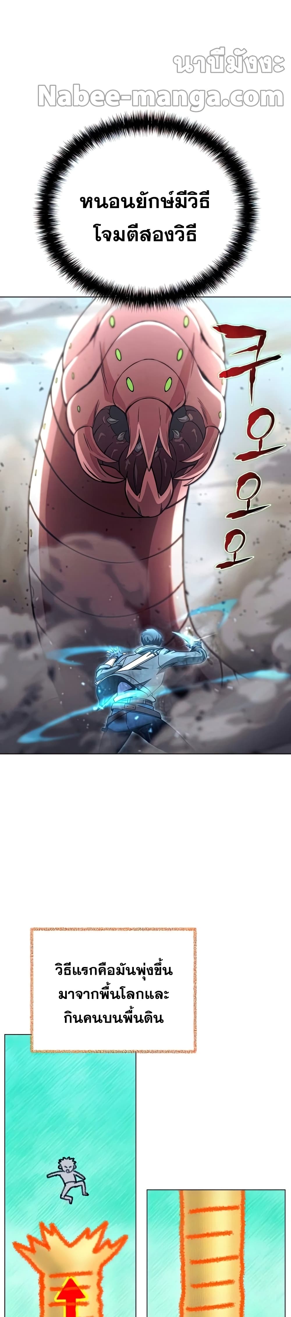 Carnivorous Hunter page 4