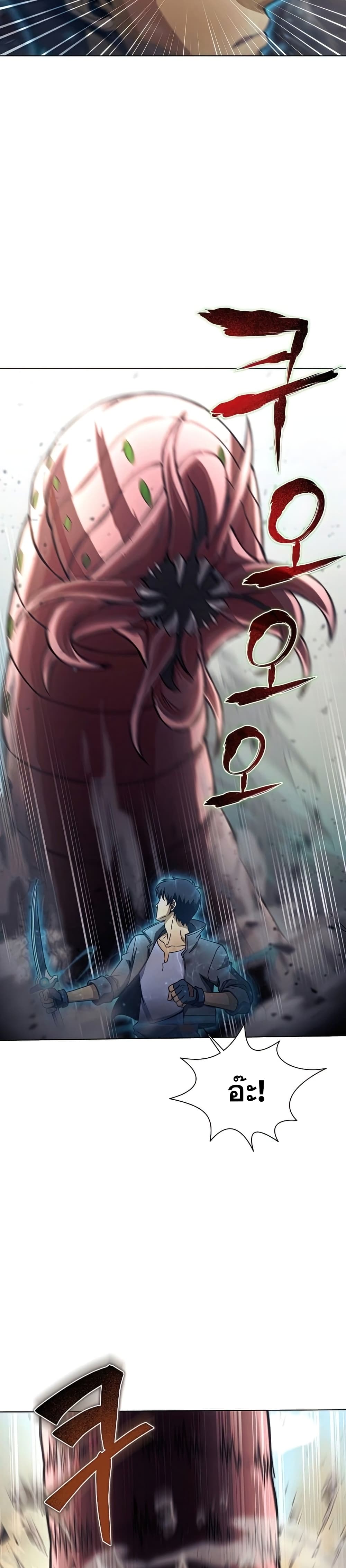 Carnivorous Hunter page 10