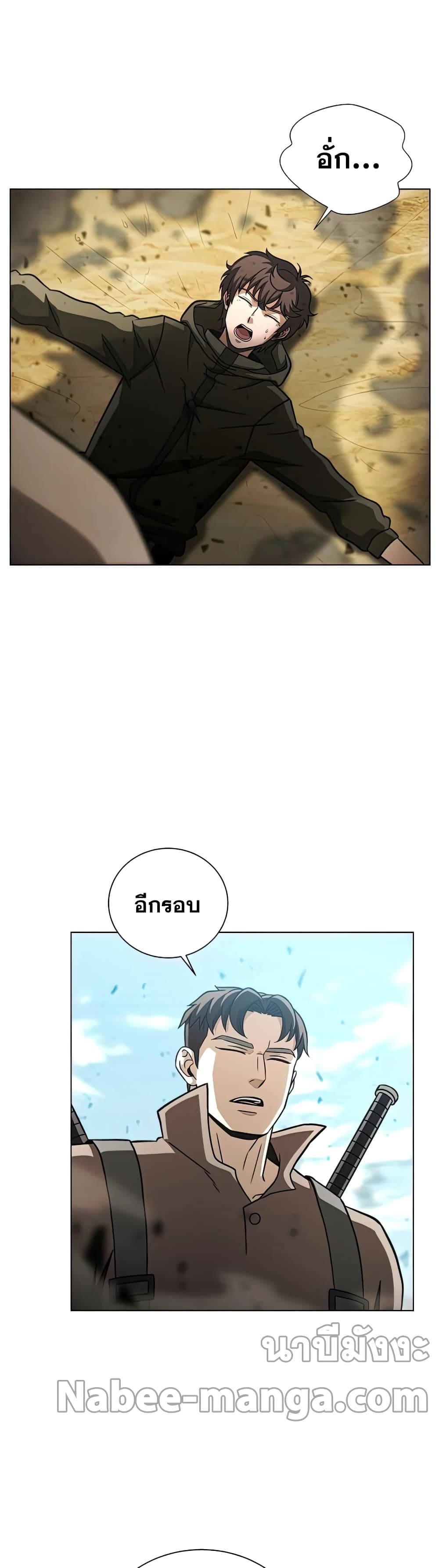 Carnivorous Hunter page 8