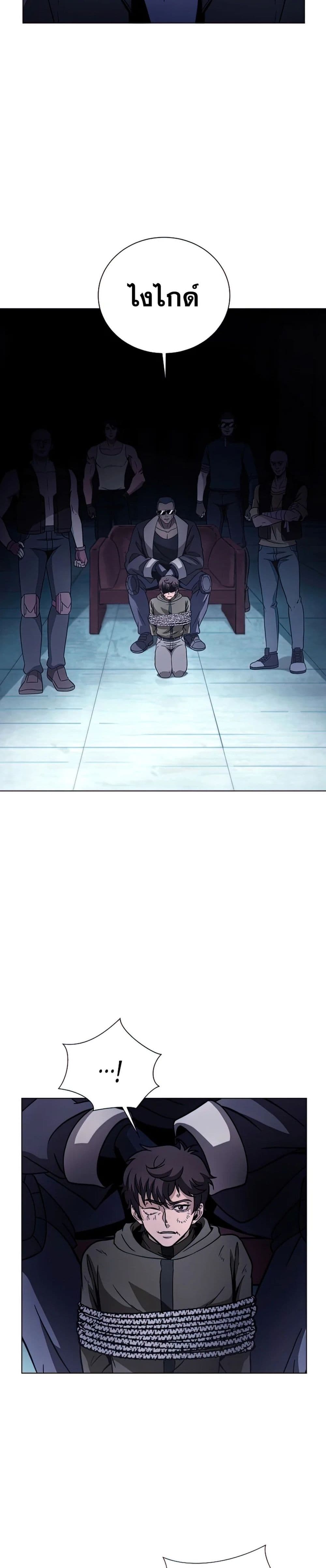 Carnivorous Hunter page 5