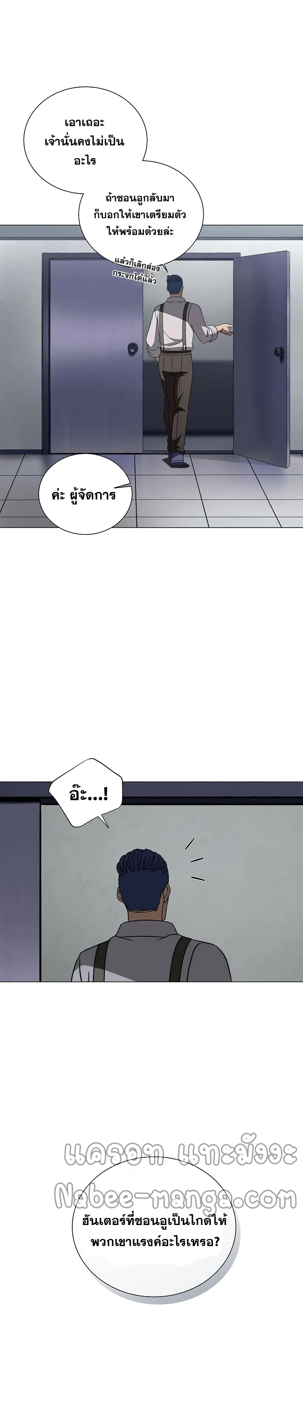 Carnivorous Hunter page 7