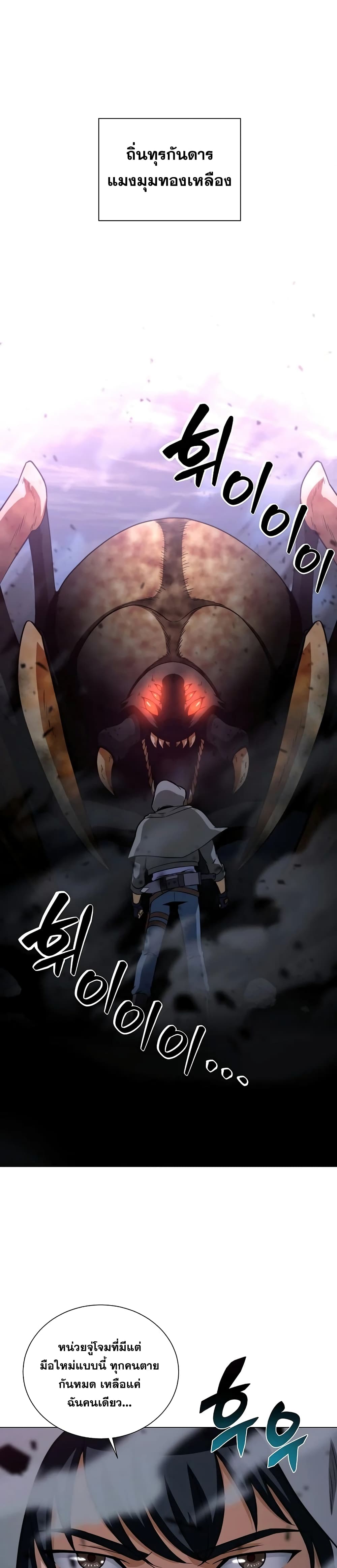 Carnivorous Hunter page 8
