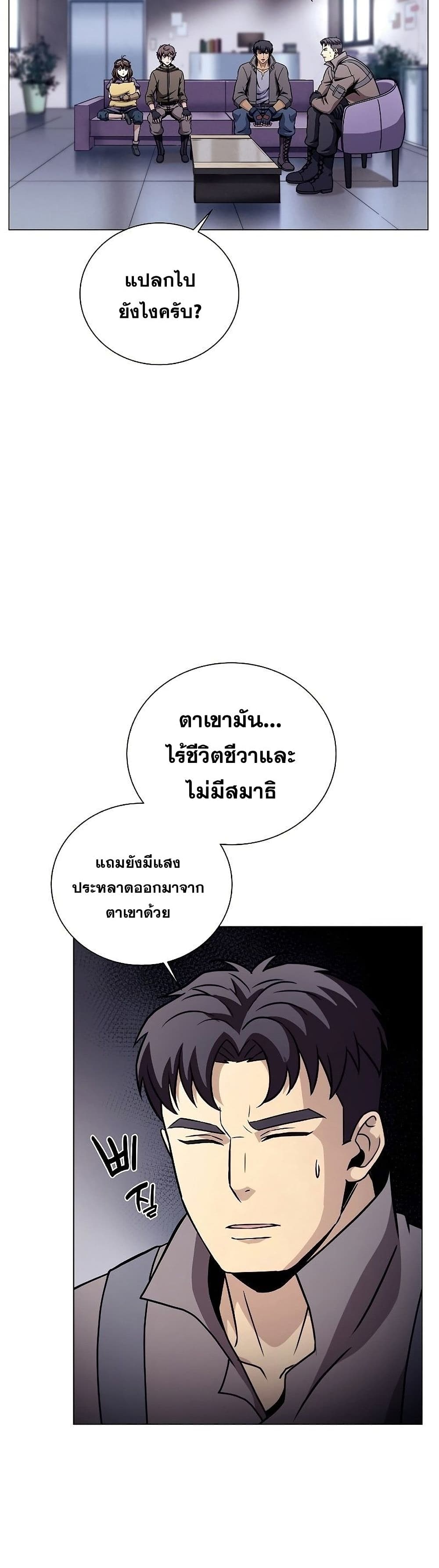 Carnivorous Hunter page 3
