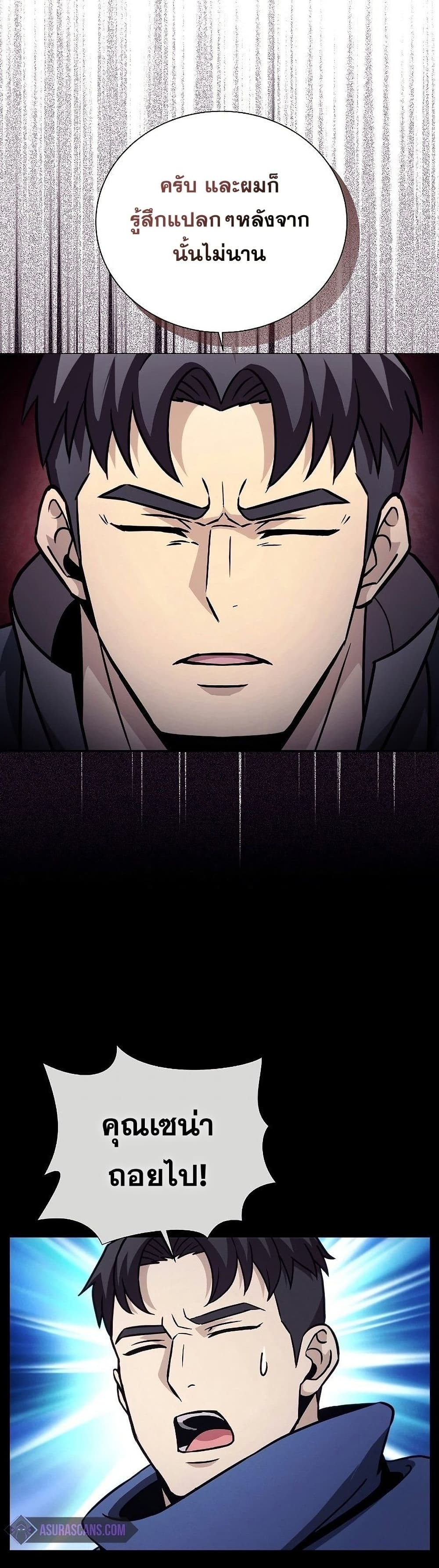 Carnivorous Hunter page 5