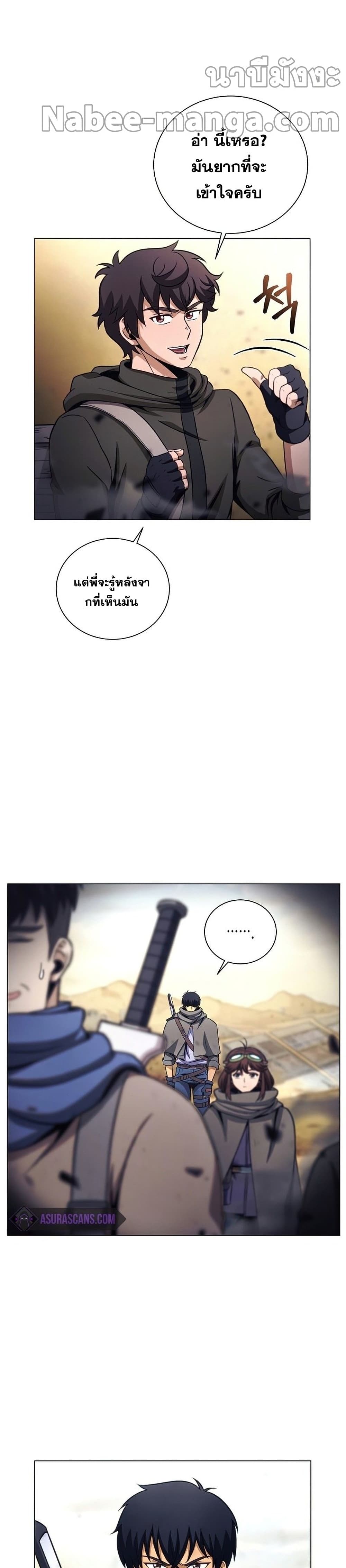 Carnivorous Hunter page 4