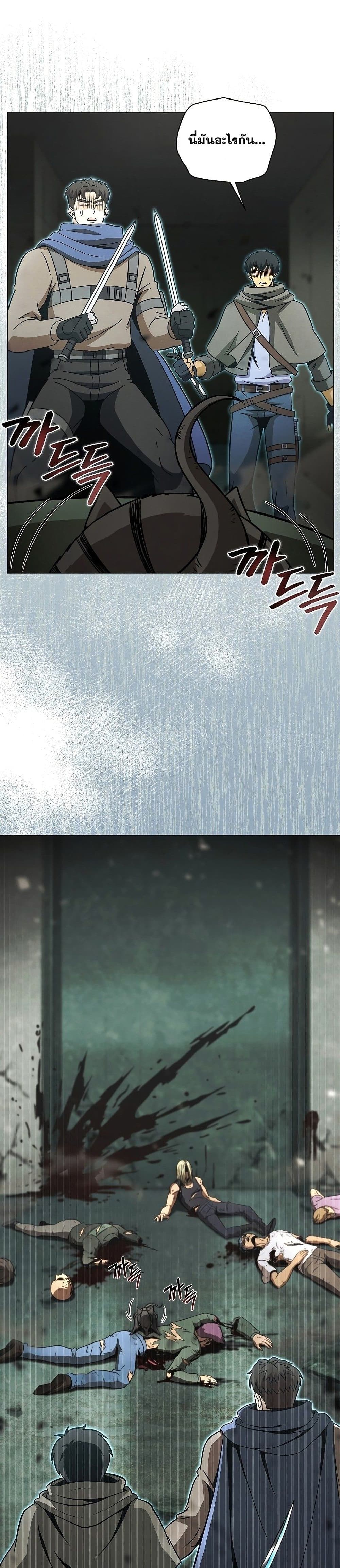 Carnivorous Hunter page 2