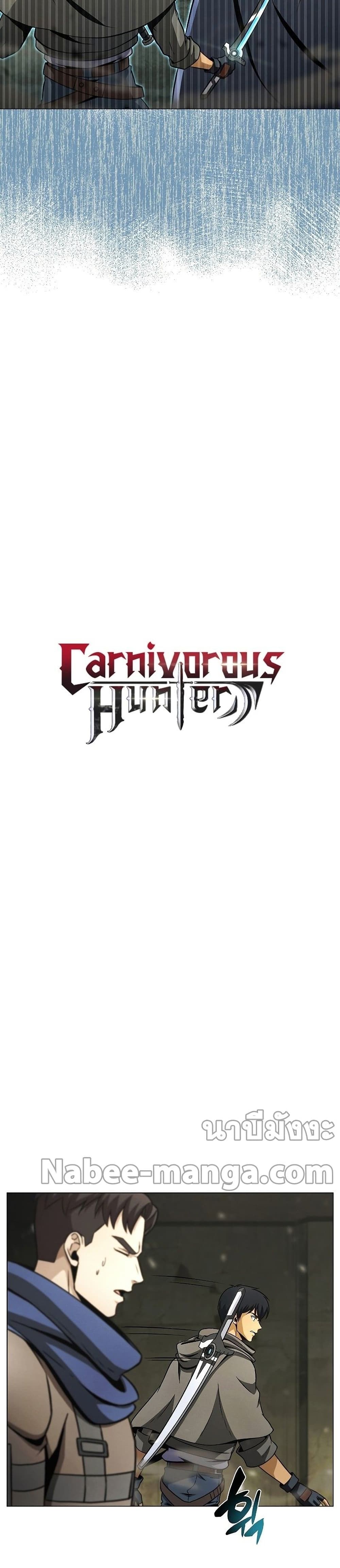 Carnivorous Hunter page 3