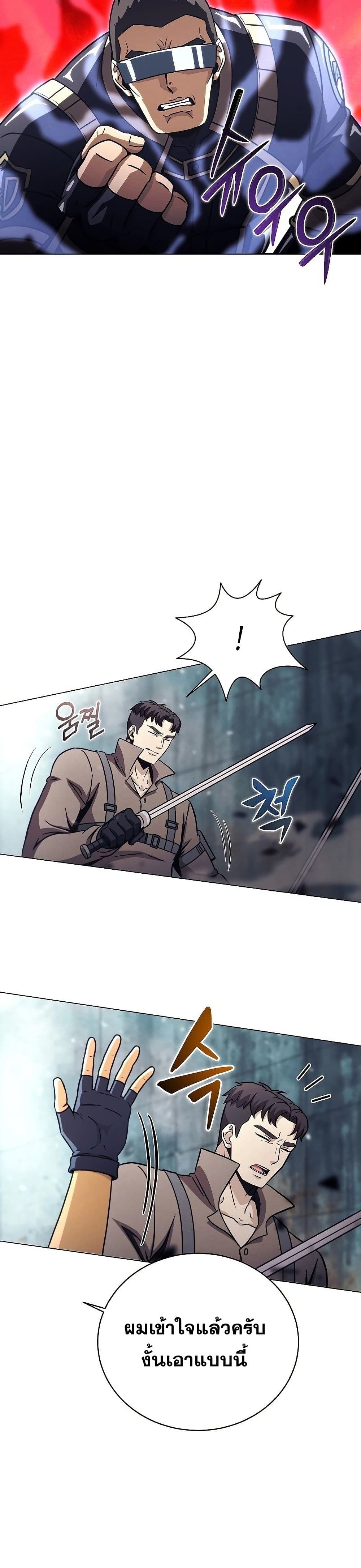 Carnivorous Hunter page 8