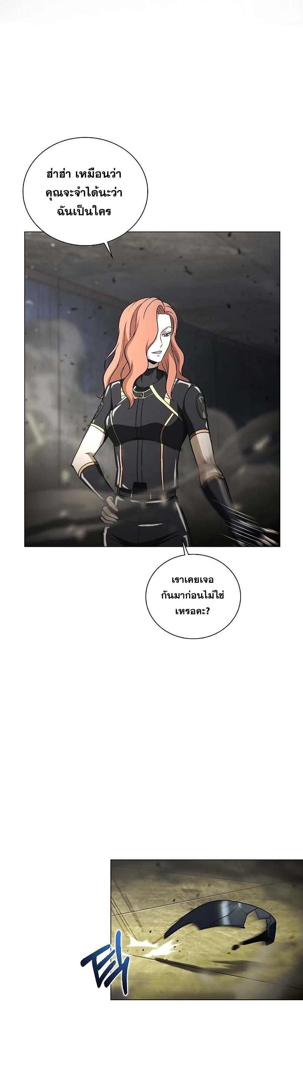 Carnivorous Hunter page 5