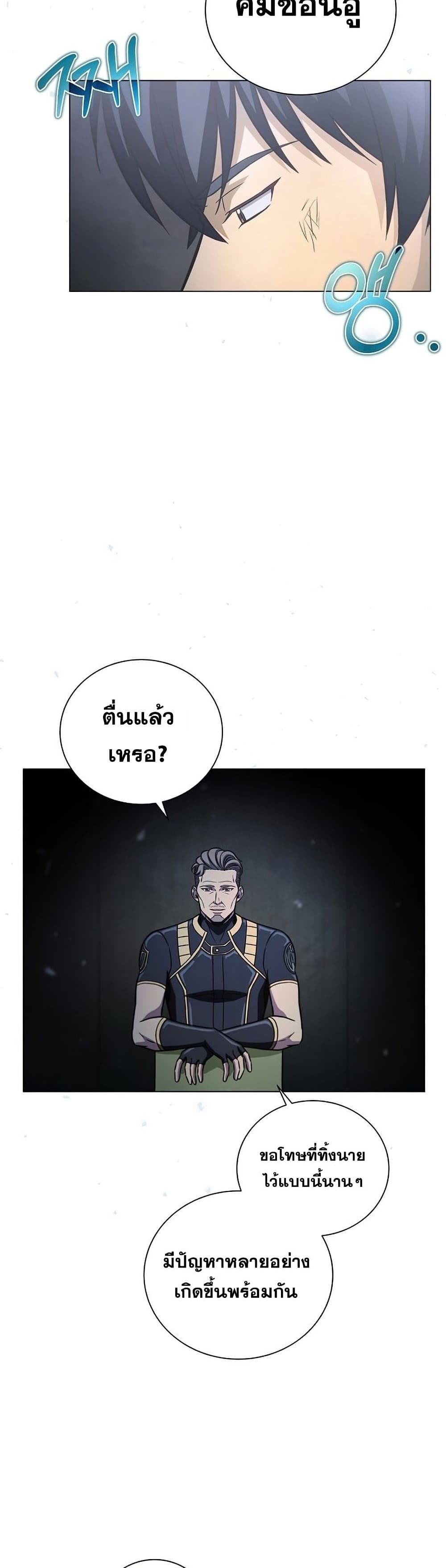 Carnivorous Hunter page 3