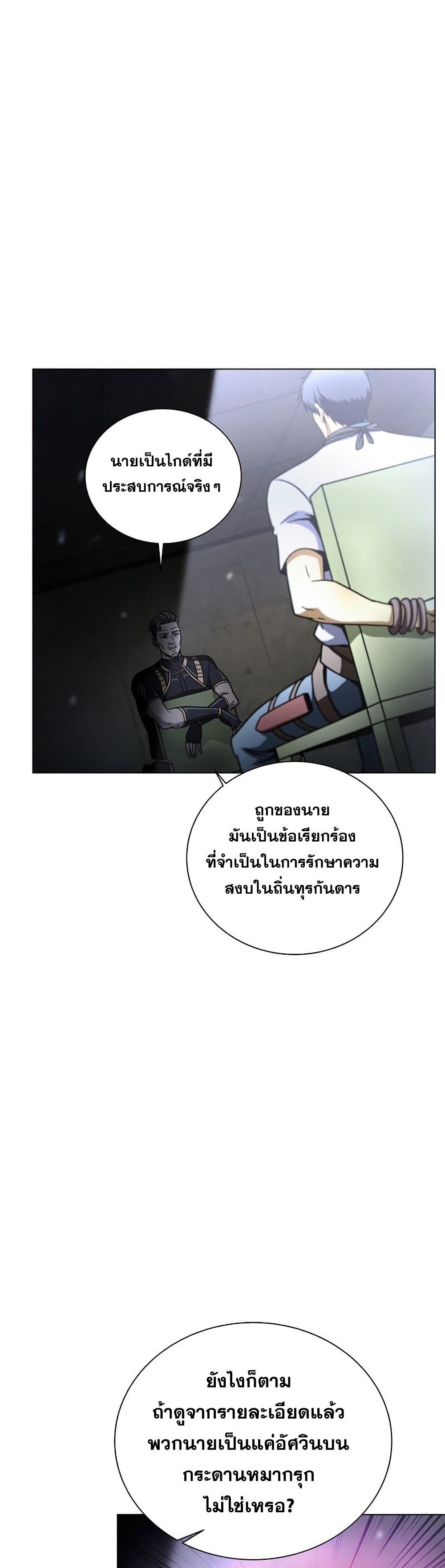 Carnivorous Hunter page 7