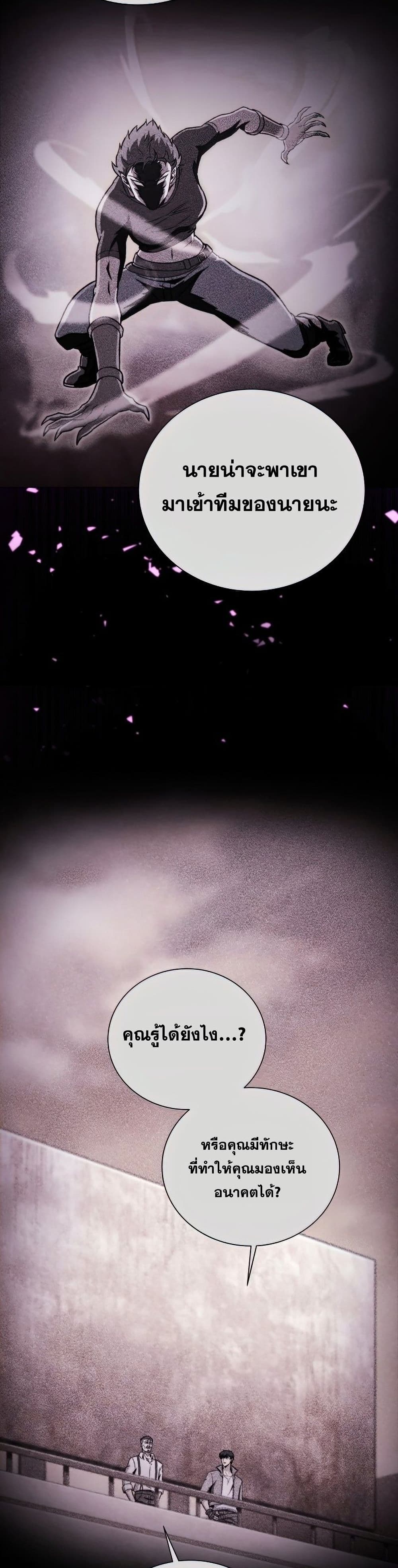 Carnivorous Hunter page 6