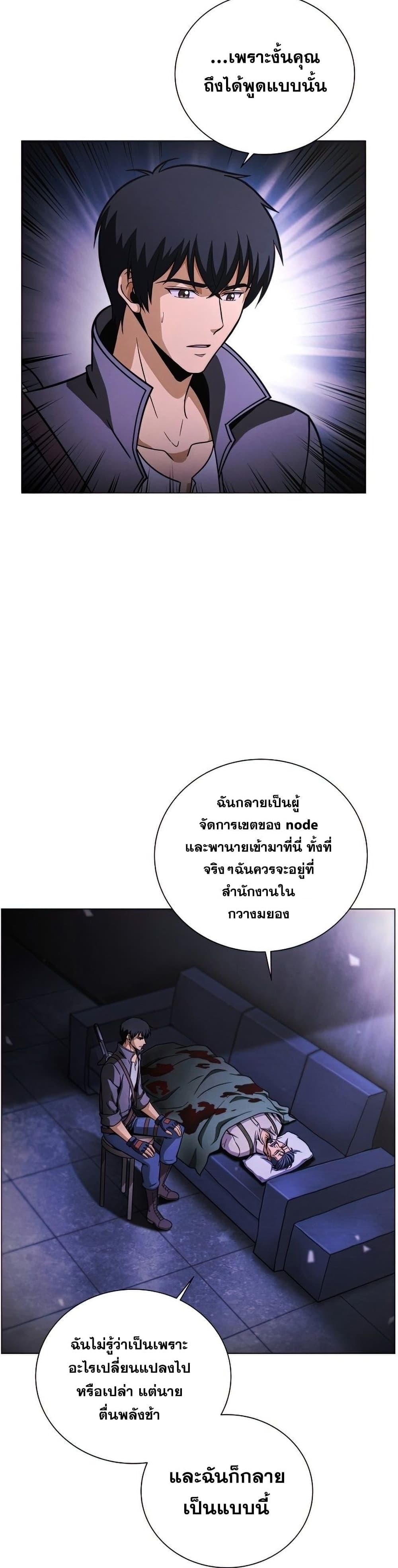 Carnivorous Hunter page 10