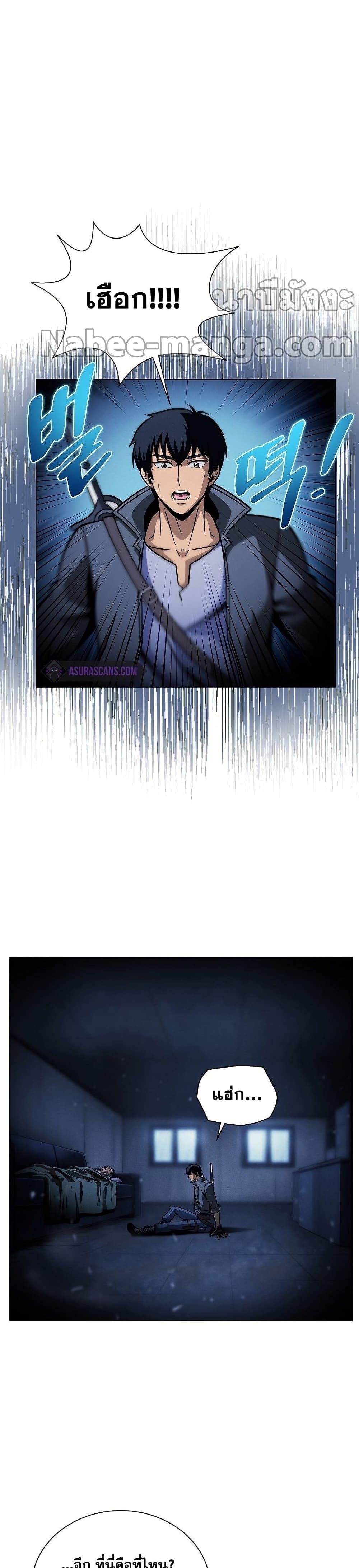 Carnivorous Hunter page 6