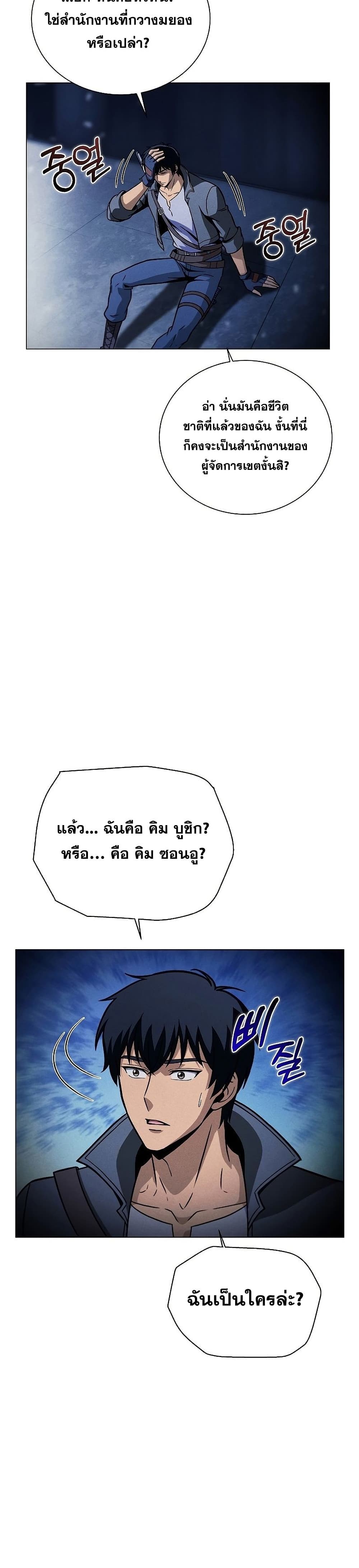 Carnivorous Hunter page 7