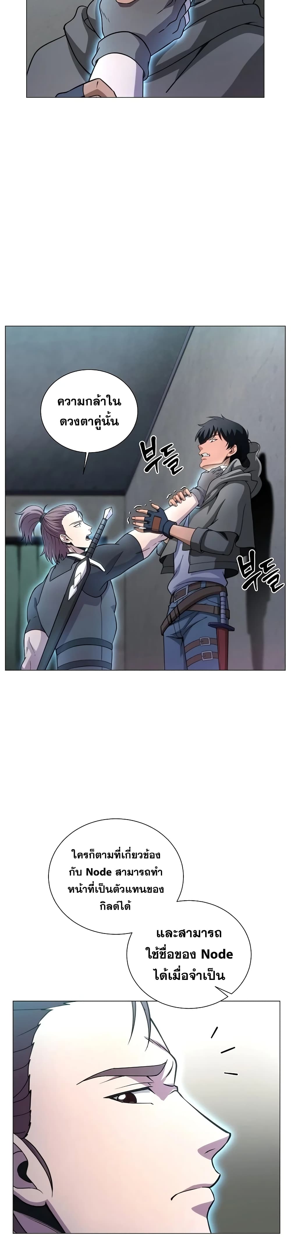 Carnivorous Hunter page 3