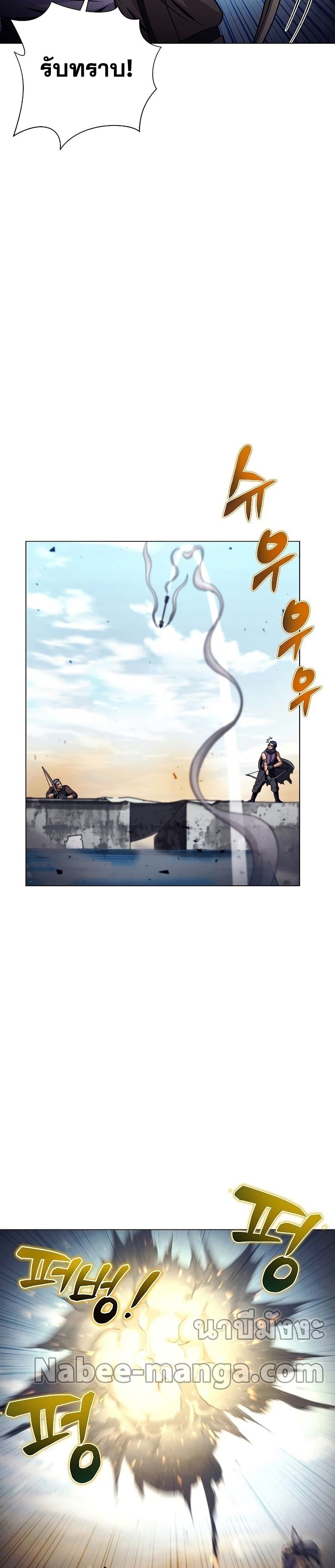 Carnivorous Hunter page 10