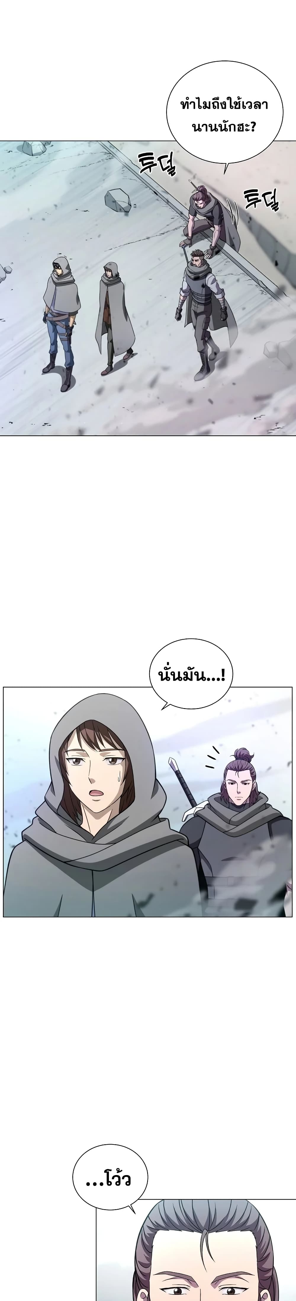 Carnivorous Hunter page 2