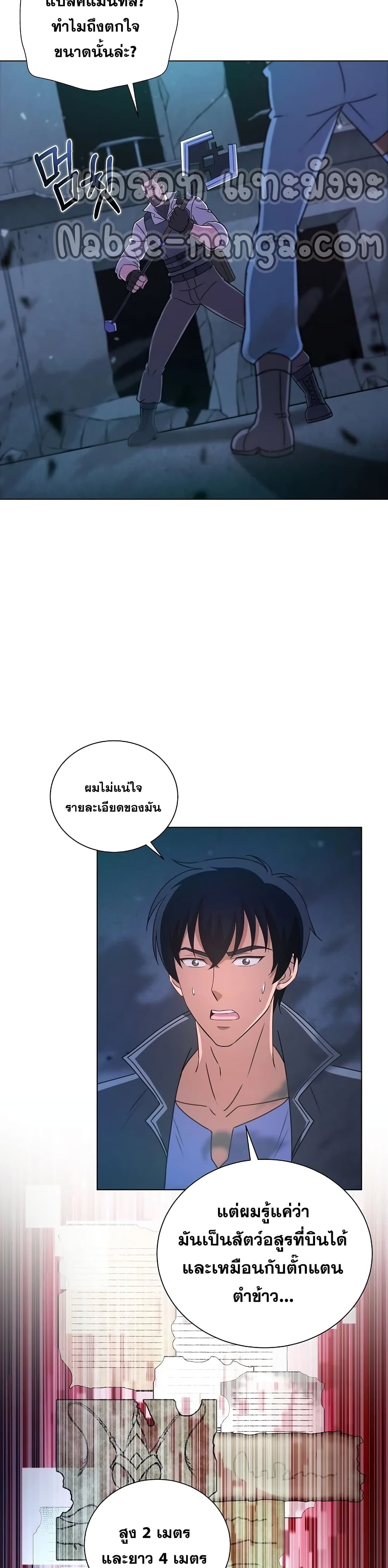 Carnivorous Hunter page 4