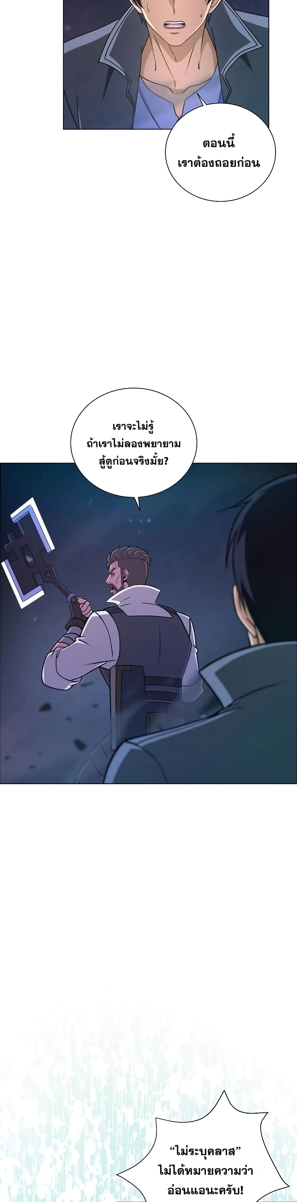 Carnivorous Hunter page 6