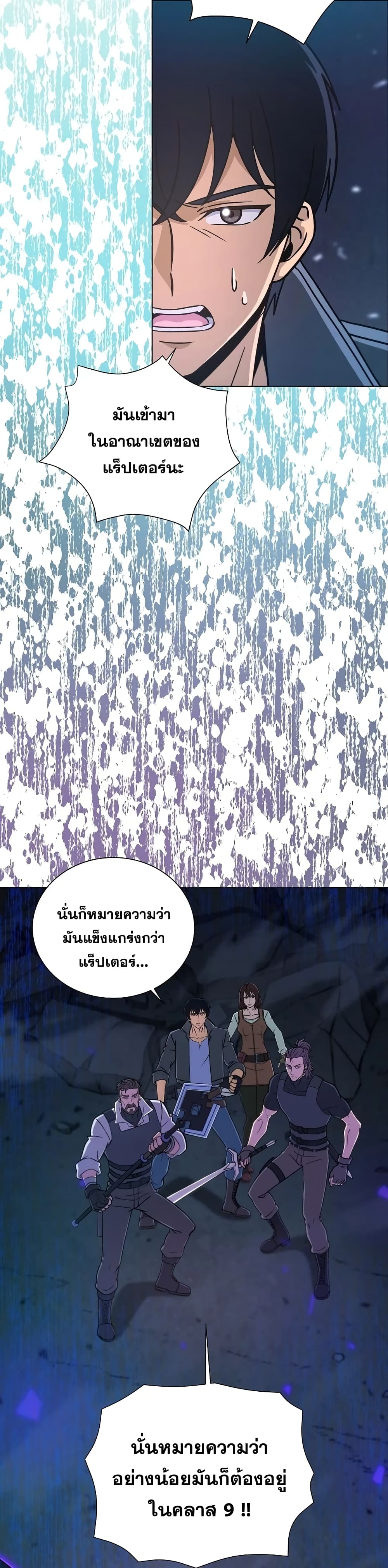 Carnivorous Hunter page 7