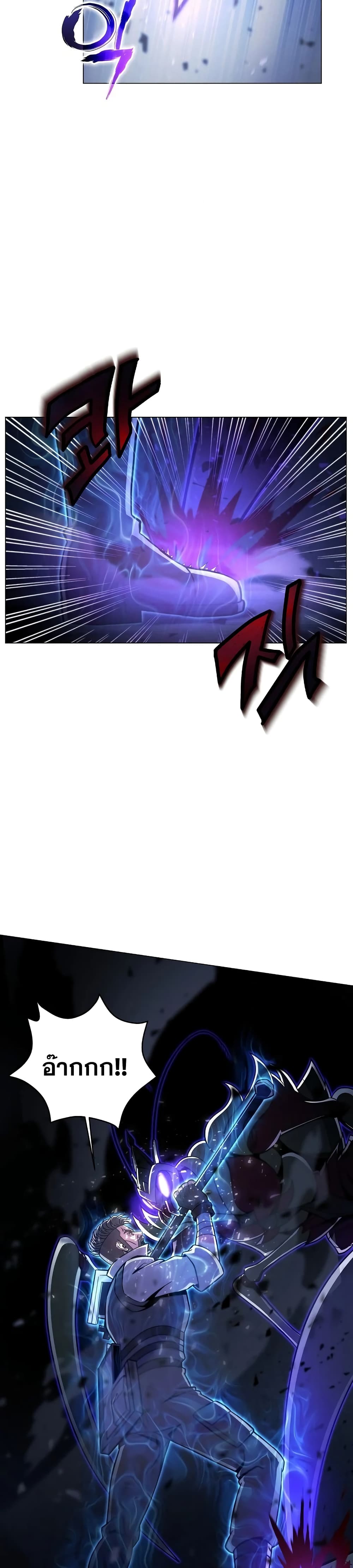 Carnivorous Hunter page 6