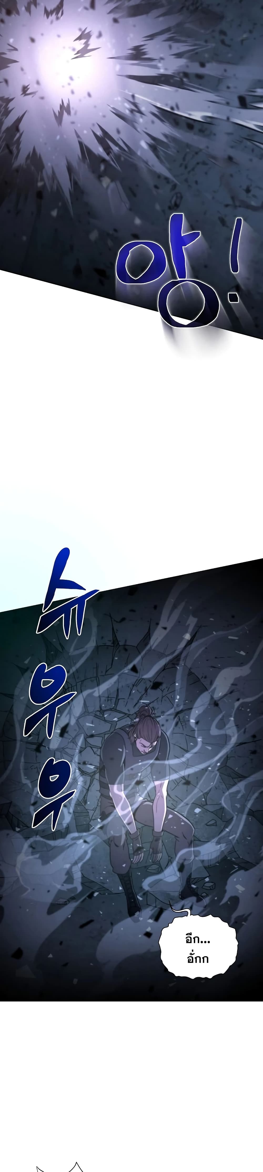 Carnivorous Hunter page 10