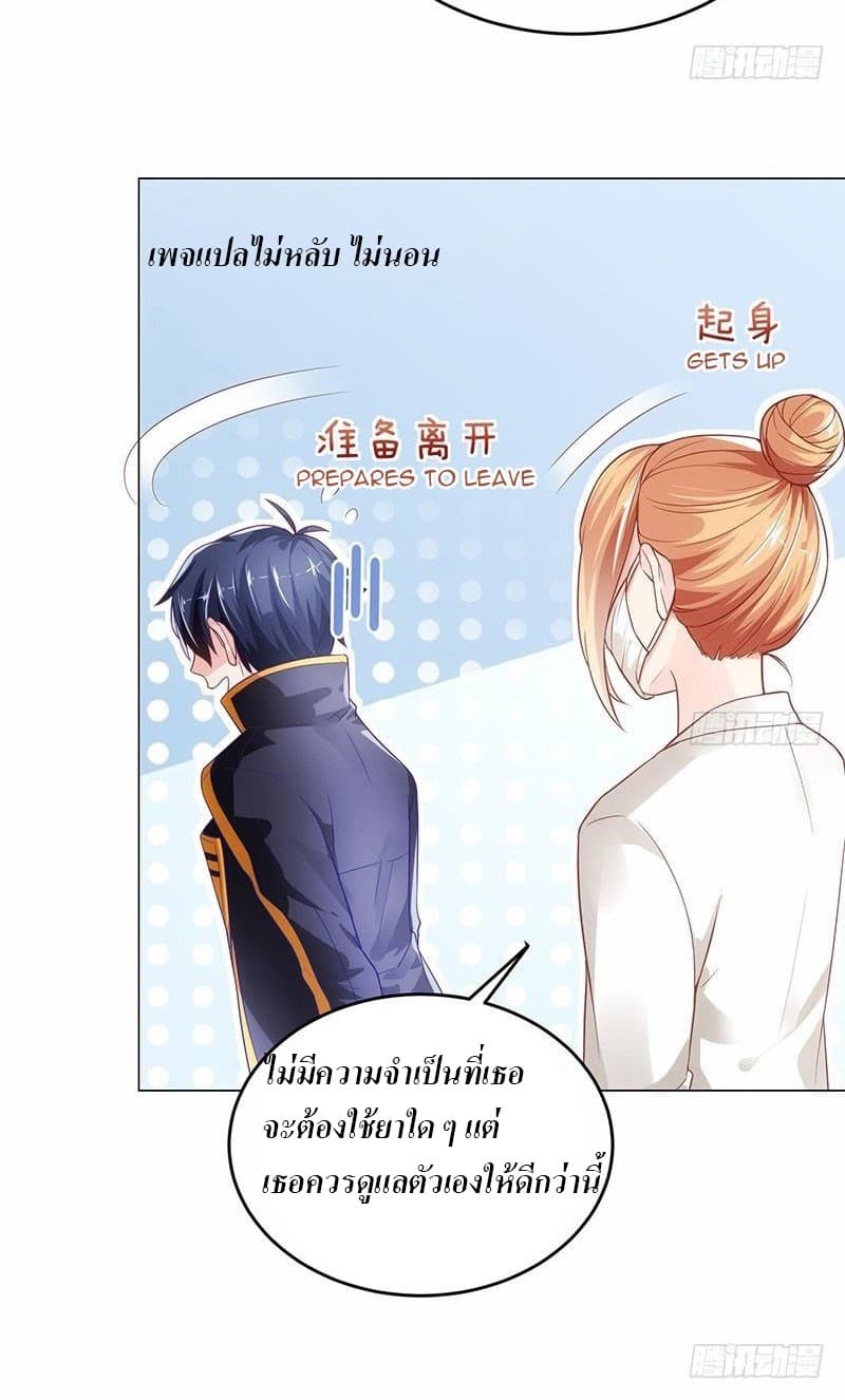 Carrying The Goddess Along page 6