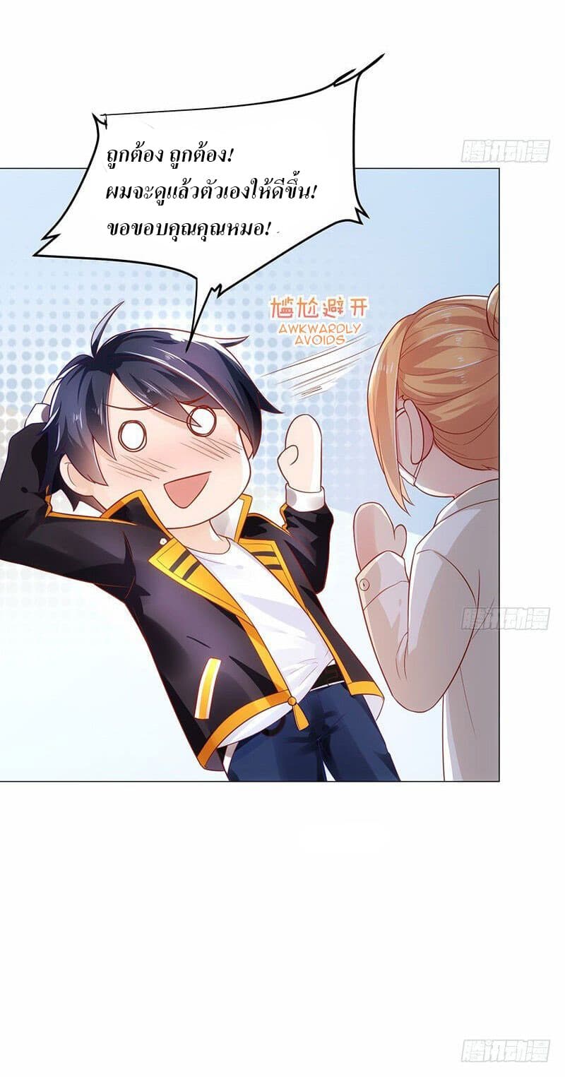 Carrying The Goddess Along page 9