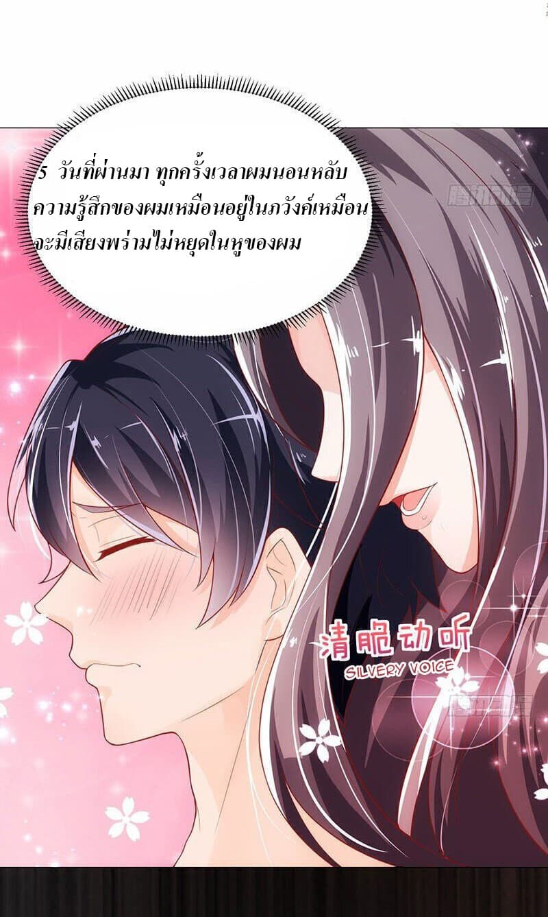 Carrying The Goddess Along page 11
