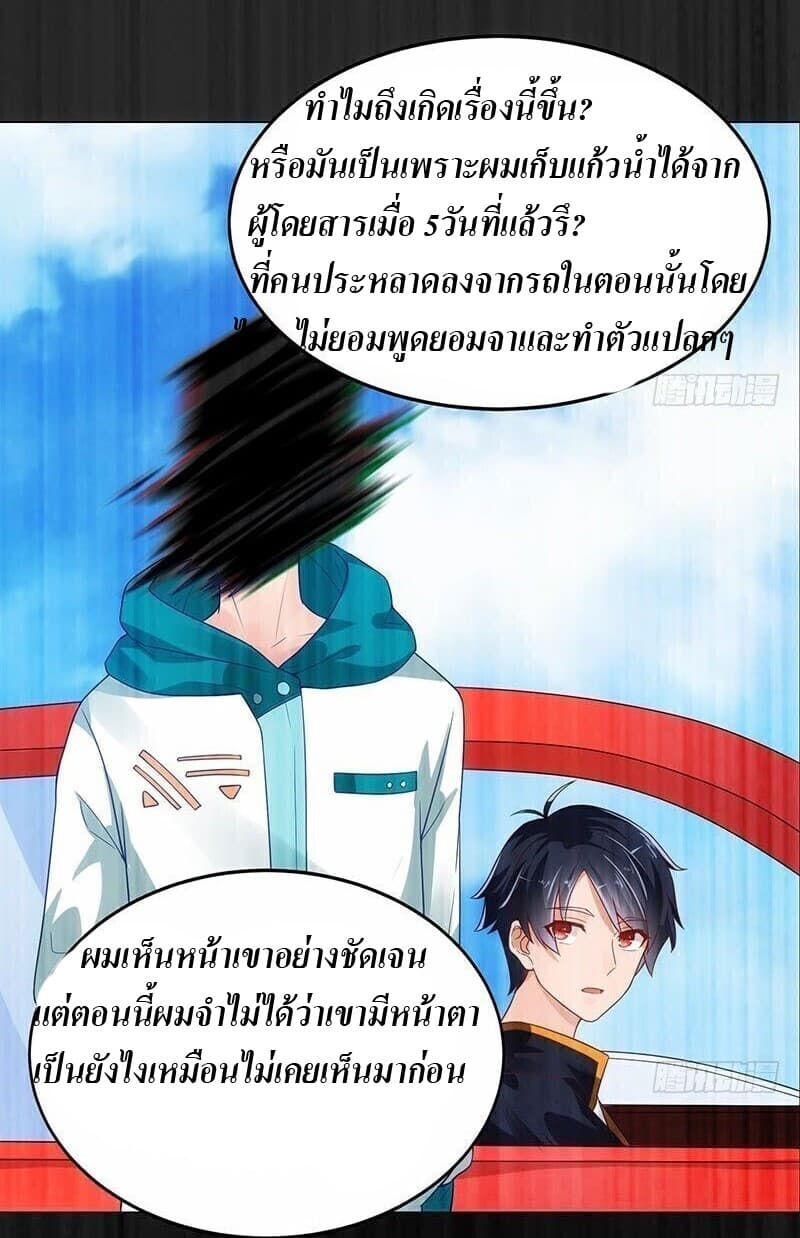 Carrying The Goddess Along page 14