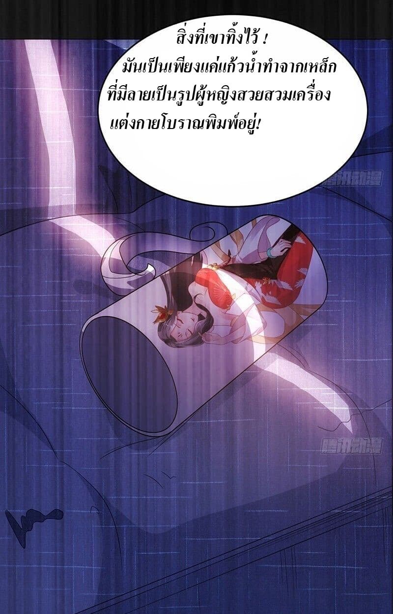 Carrying The Goddess Along page 15