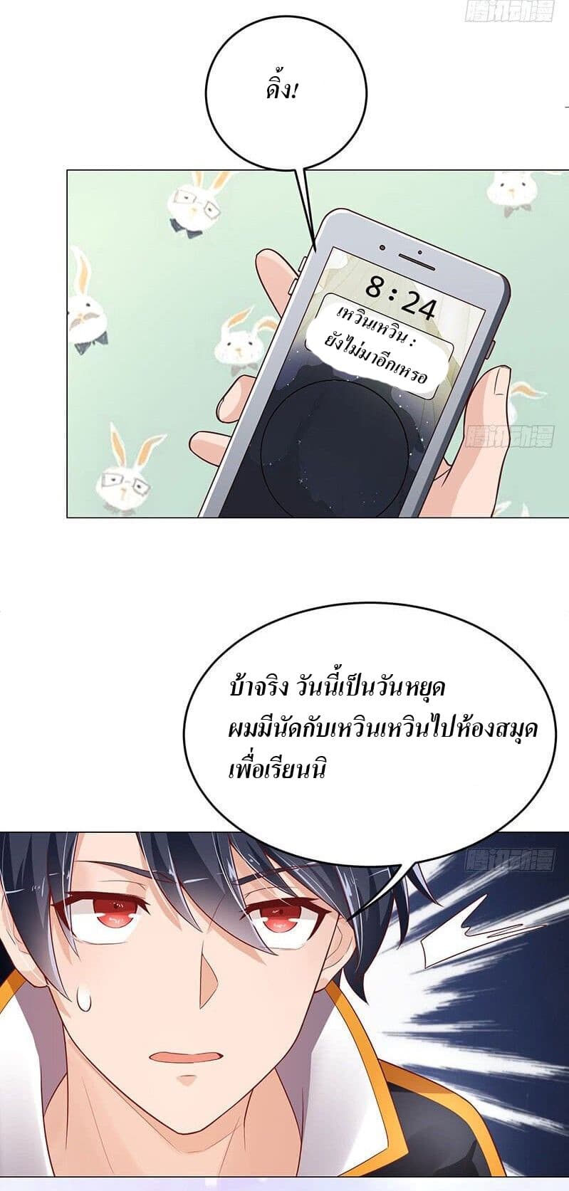 Carrying The Goddess Along page 18