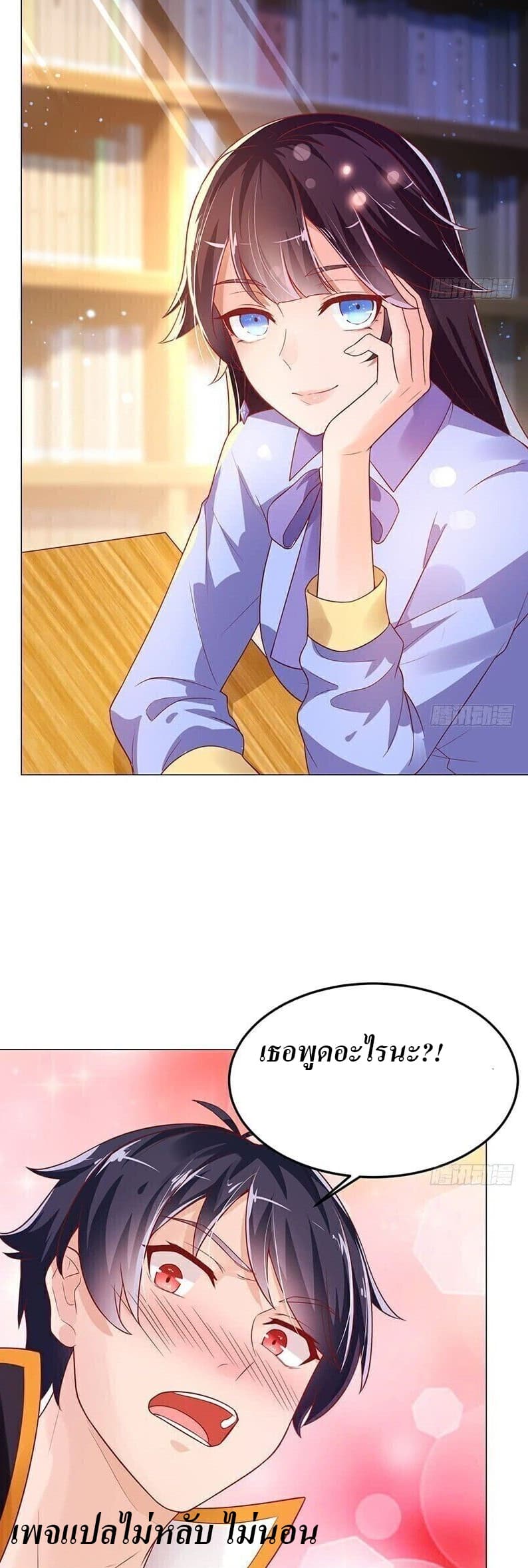 Carrying The Goddess Along page 20