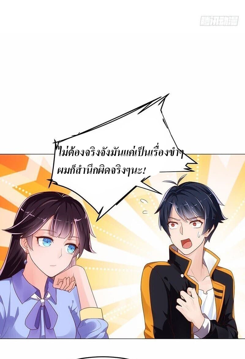 Carrying The Goddess Along page 21