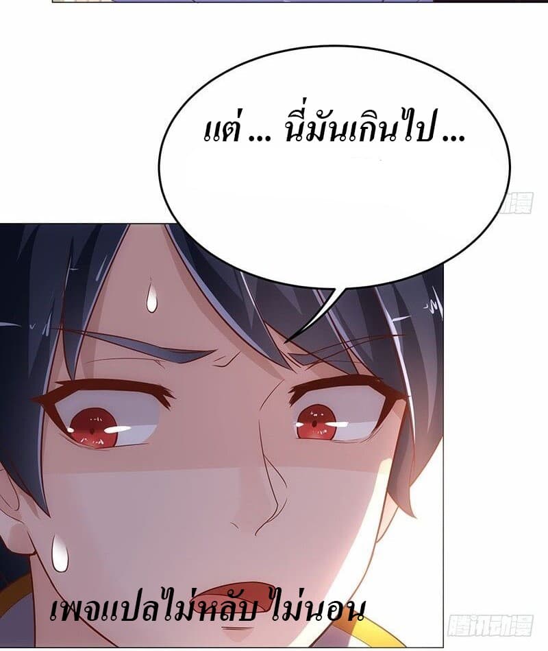 Carrying The Goddess Along page 23