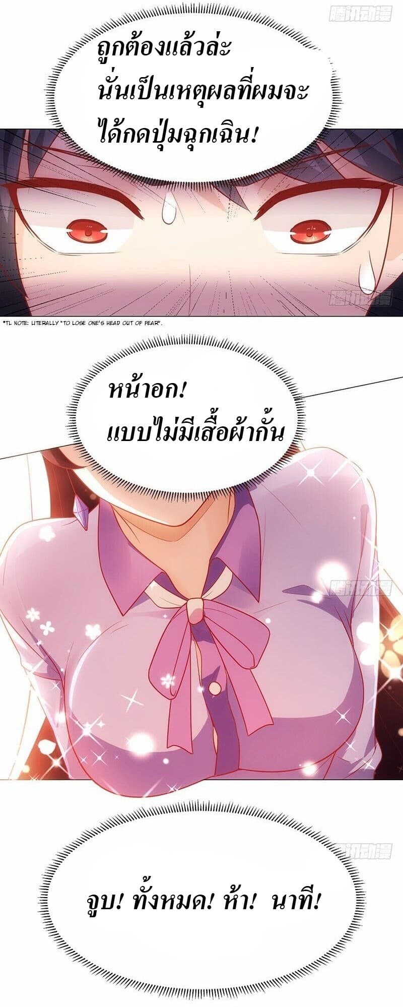 Carrying The Goddess Along page 27