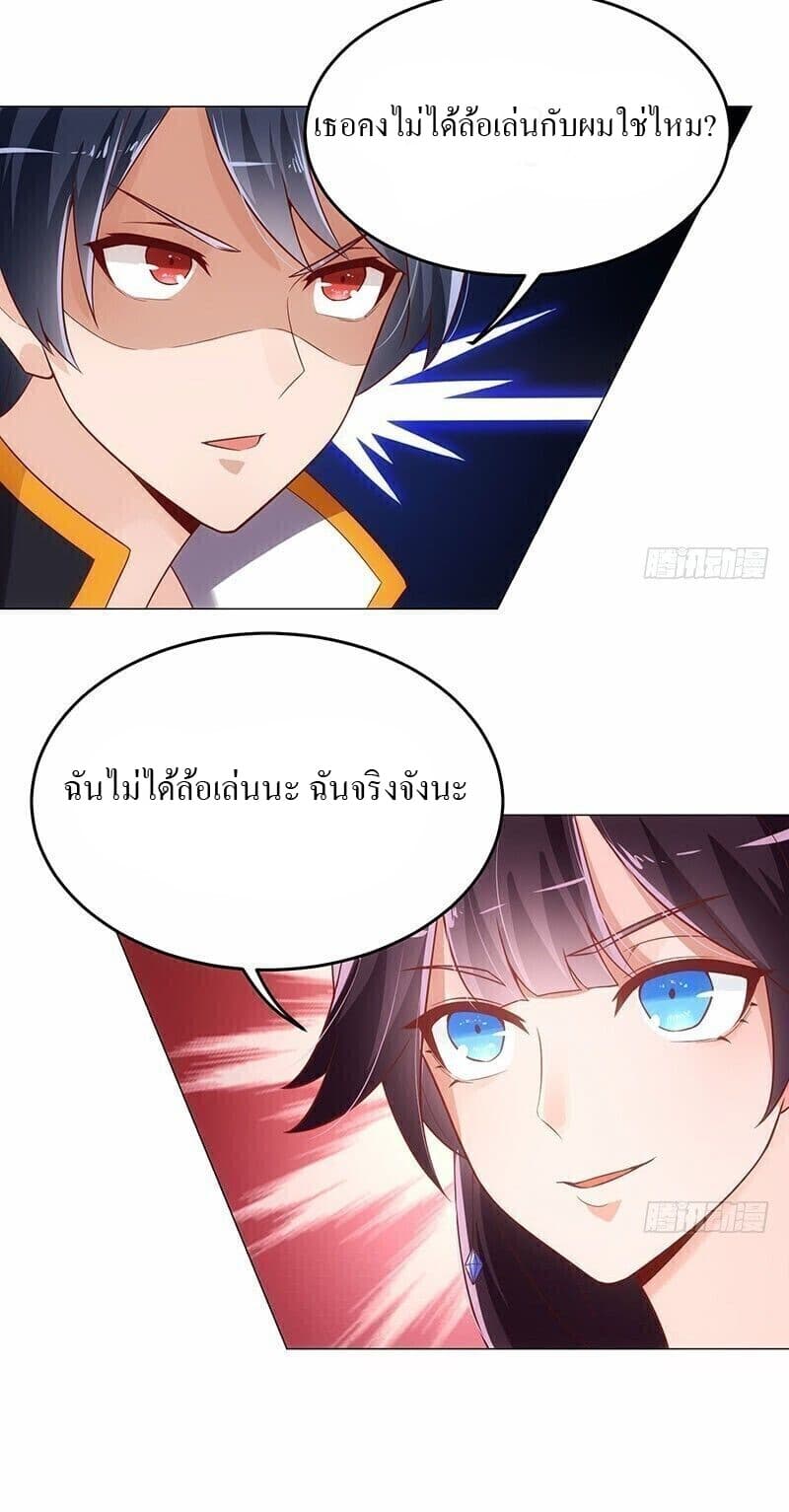 Carrying The Goddess Along page 28
