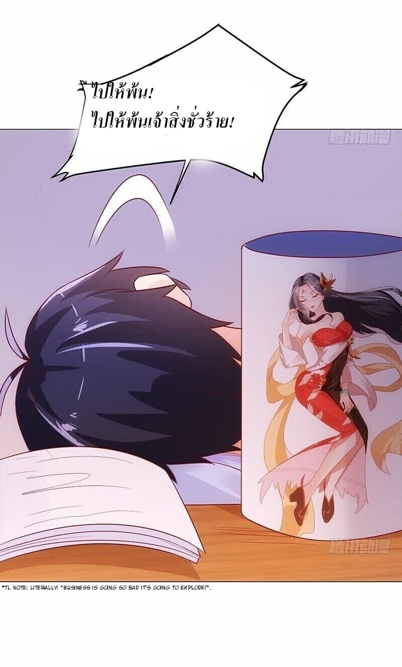 Carrying The Goddess Along page 36