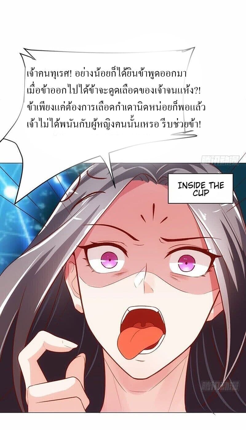 Carrying The Goddess Along page 37