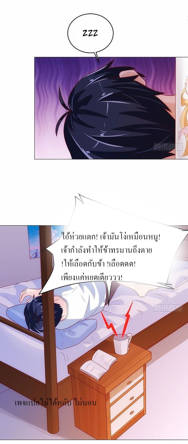 Carrying The Goddess Along page 39